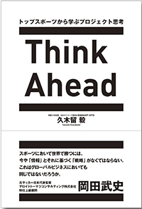 Think AheadDȥåץݩ`Ĥѧ֥ץ˼D